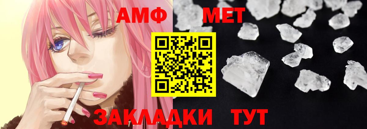 АМФ  Amphetamine Розовый  Вход с VPN    рабочий сайт  Азнакаево 