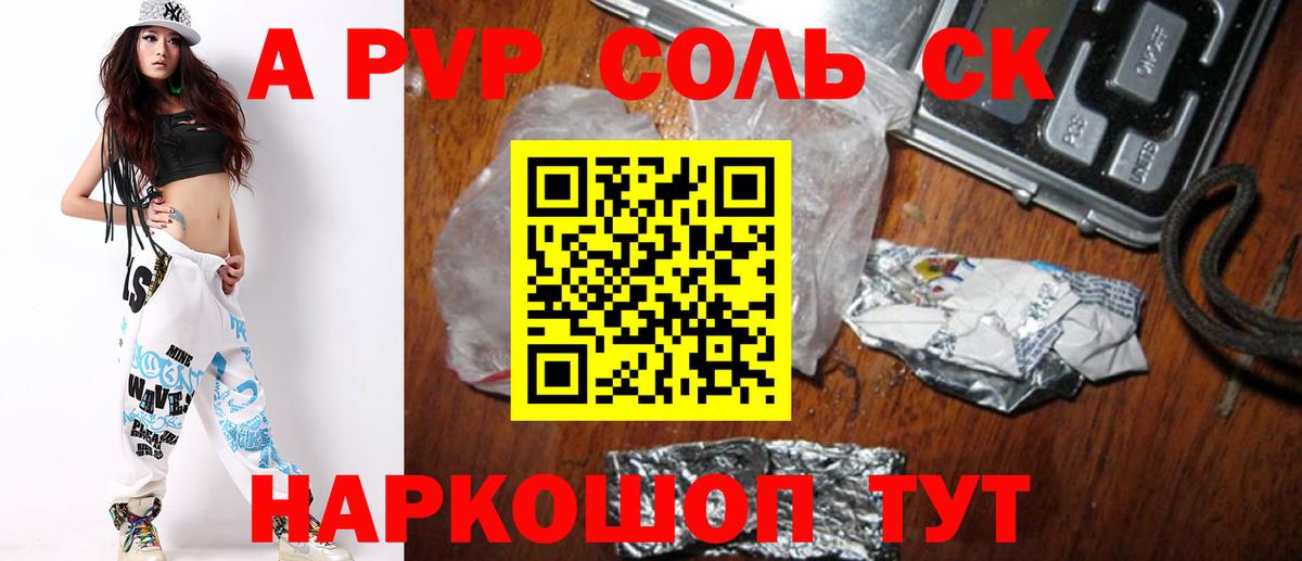 Азнакаево  APVP кристаллы  Вход с VPN  Alpha PVP  Альфа ПВП СК 