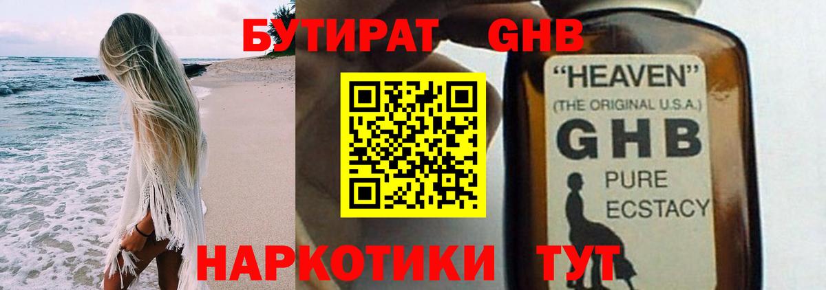 Азнакаево  Бутират вода  Вход с VPN 
