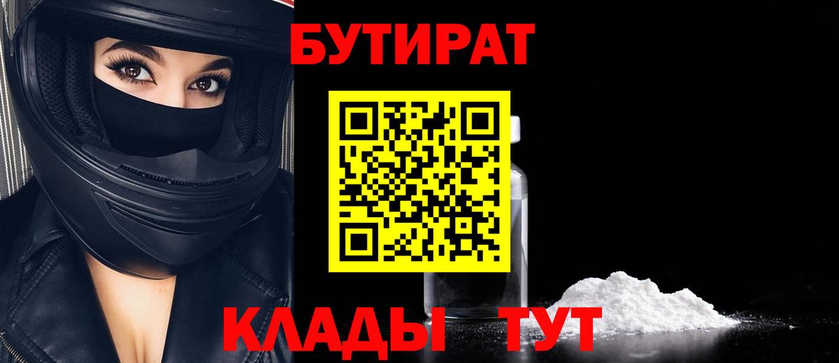Бутират оксана Азнакаево