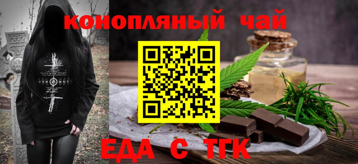 Азнакаево  Еда ТГК марихуана  Вход с VPN 