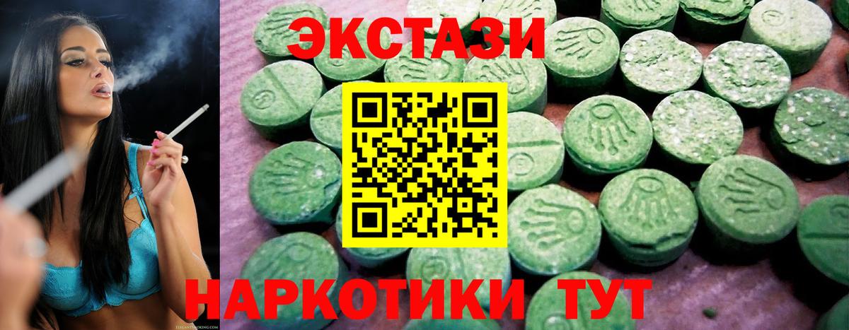Ecstasy круглые Азнакаево