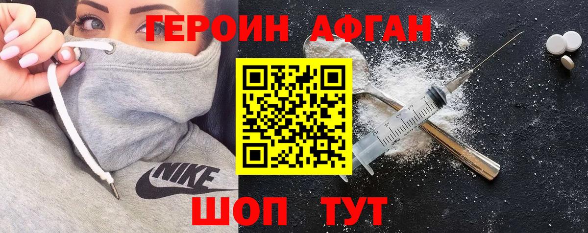 Азнакаево  Героин герыч  Вход с VPN 