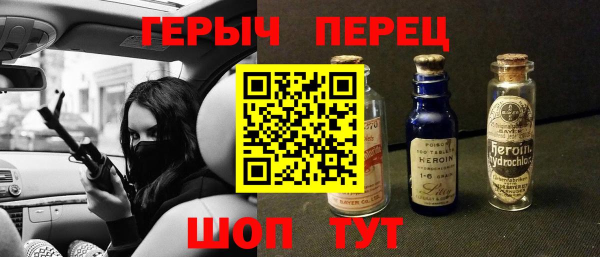 ГЕРОИН афганец Азнакаево