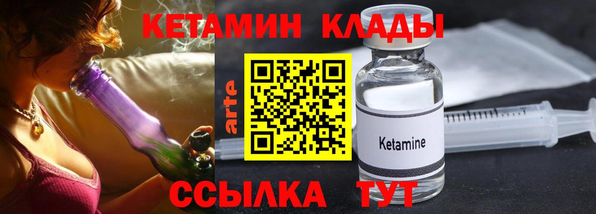 КЕТАМИН ketamine  Вход с VPN  Азнакаево  КЕТАМИН VHQ 