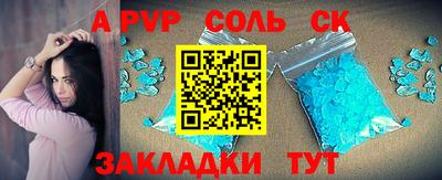 соль ск Можайск