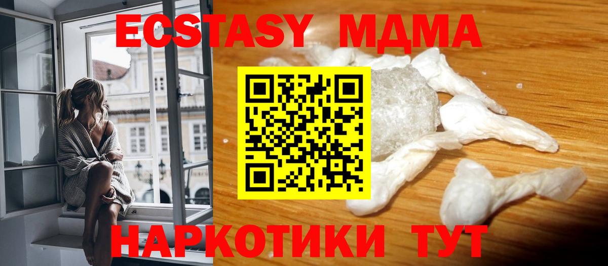 MDMA  МДМА Molly  Вход с VPN  Азнакаево 