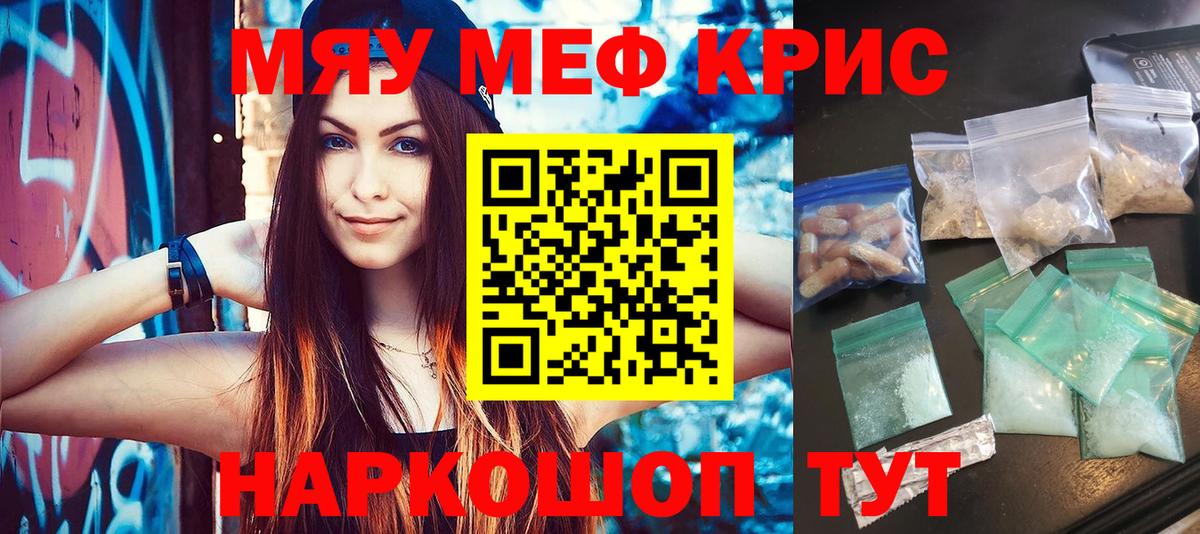 МЕФ 4 MMC  МЕФ 4 MMC  Меф  Меф  Вход с VPN  Азнакаево 