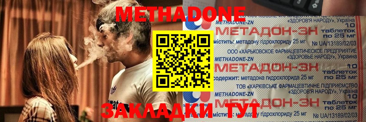 Метадон белоснежный  mega ссылка  даркнет телеграм  Азнакаево  Вход с VPN  Метадон мёд 