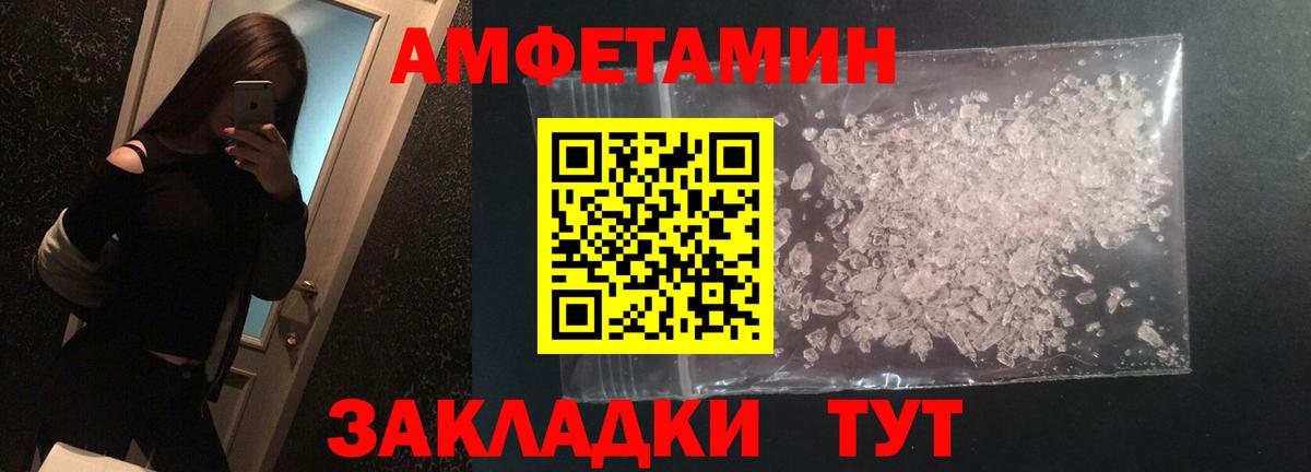 МЕТАМФЕТАМИН Methamphetamine Азнакаево