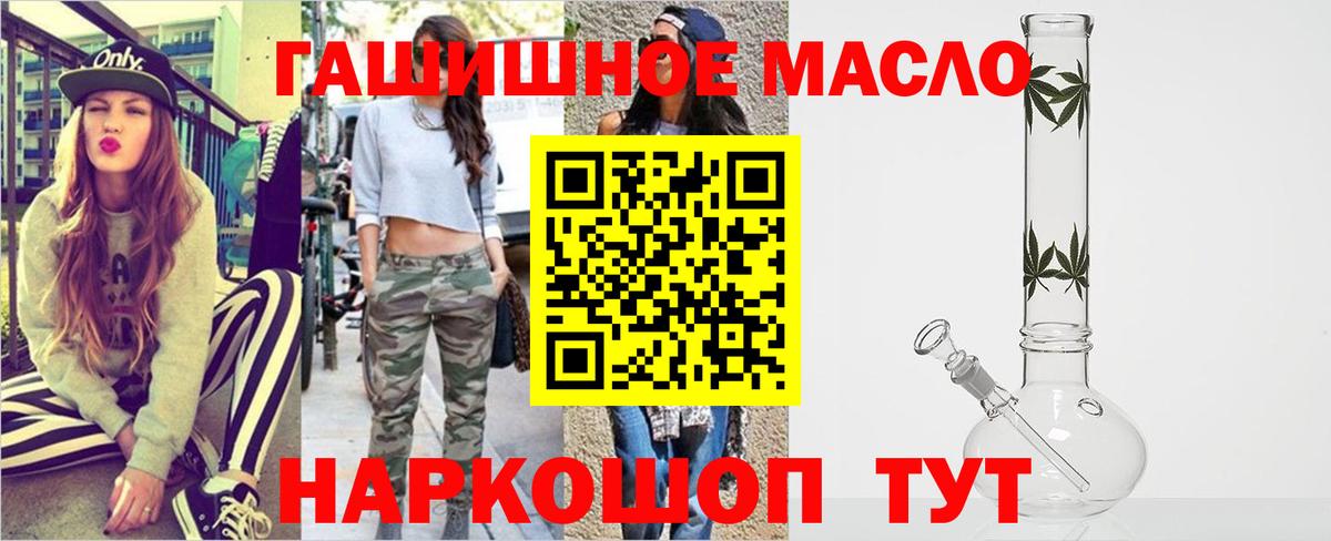 ТГК THC oil    ссылки  Азнакаево  Вход с VPN 