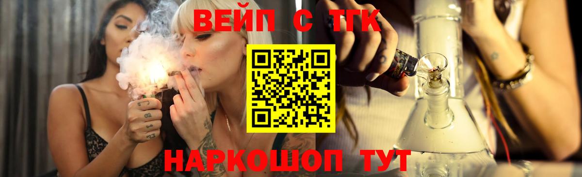 ТГК жижа Азнакаево